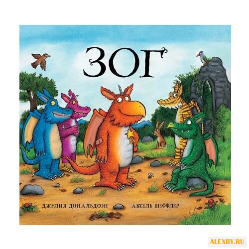 Дональдсон Д. Шеффлер А. Зог