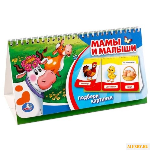 Мамы и малыши