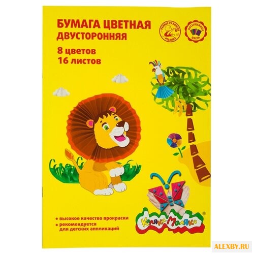 Цветная бумага двусторонняя