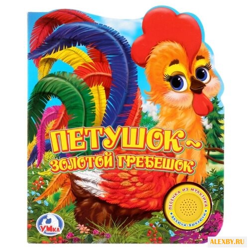 Поющие мультяшки.