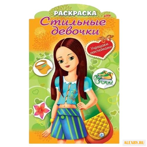 Hatber Раскраска украшаем