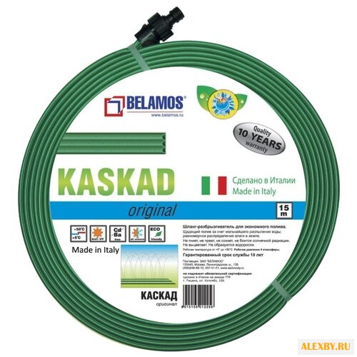 Комплект для полива BELAMOS
