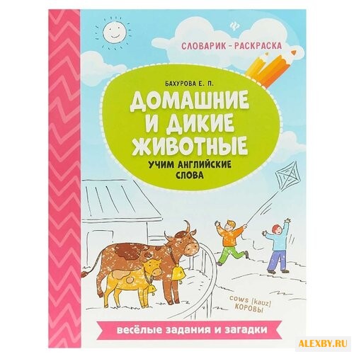 Бахурова Е.П.