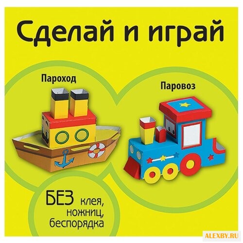 ОЛМА Медиа Групп Пароход.