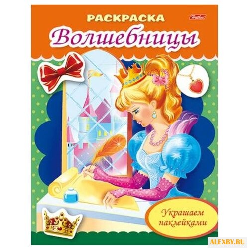 Hatber Раскраска украшаем