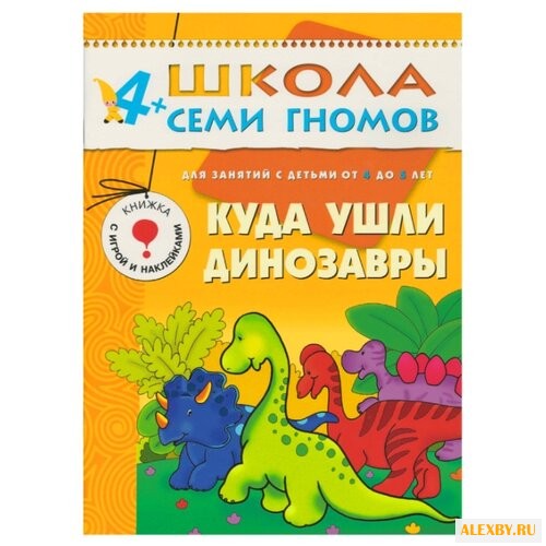 Гончарова Д. Школа Семи Гномов