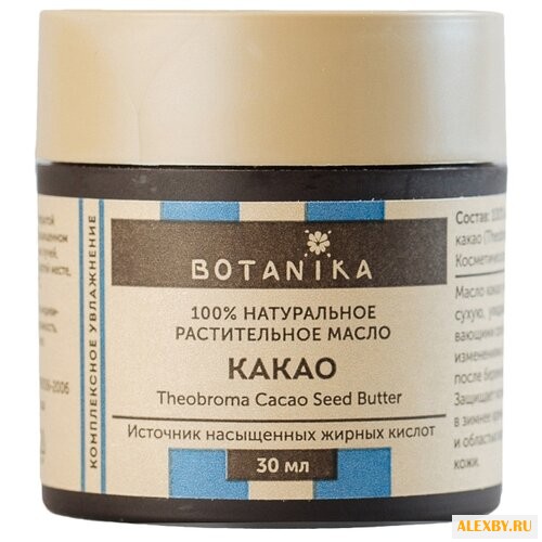 Масло для тела BOTAVIKOS какао