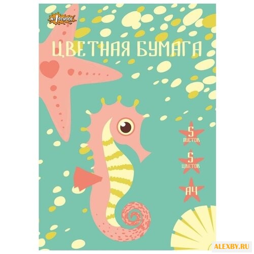 Цветная бумага Морские жители