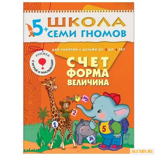 Денисова Д. Школа Семи Гномов