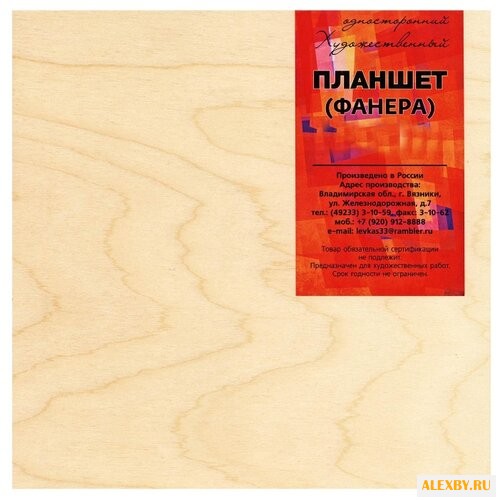 Планшет МАКС ф50х60