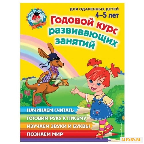 Володина Н.В. Ломоносовская