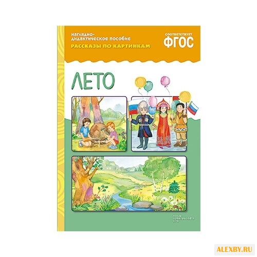 Набор карточек Мозаика-Синтез