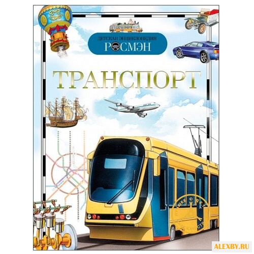 Гальперштейн Л. Детская