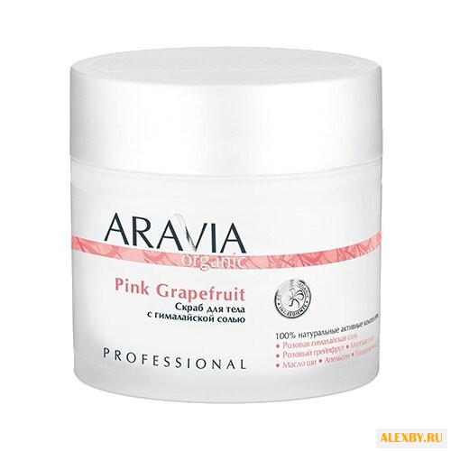 Aravia Organic Cкраб для тела с