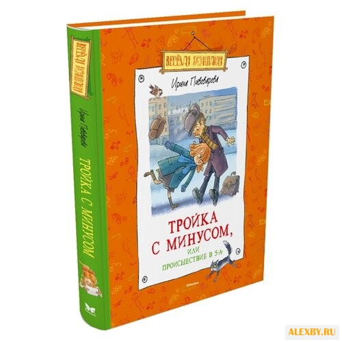 Пивоварова И. Весёлая компания.