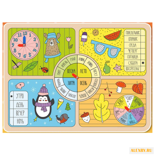 Рамка-вкладыш Мастер игрушек