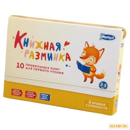 Шапиро Т. Книжная разминка.