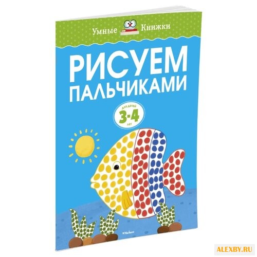Земцова О.Н. Умные книжки.