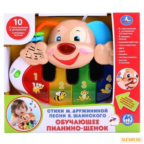 Интерактивная развивающая