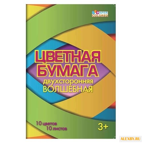 Цветная бумага волшебная