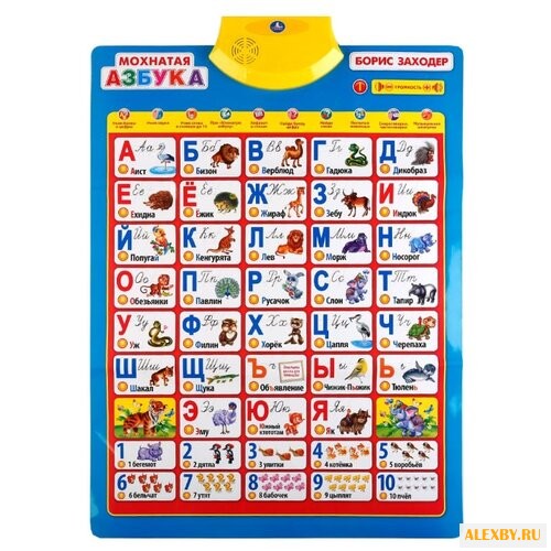 Электронный плакат Умка