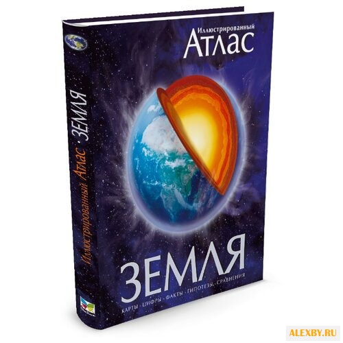 Аллаби М. Земля.