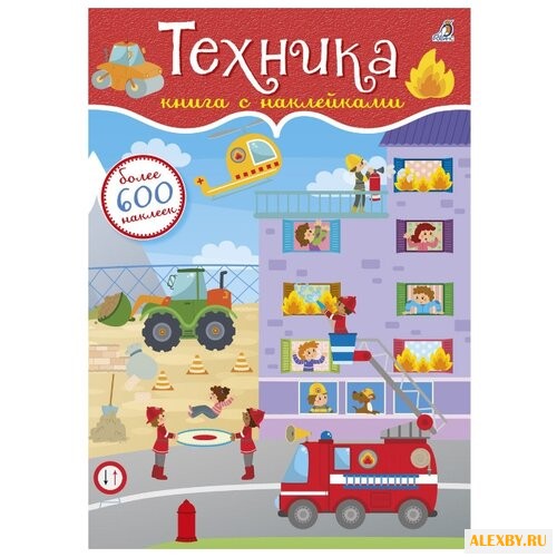 600 наклеек. Техника