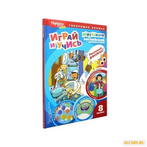 Анненская Г. П. Играй и учись.