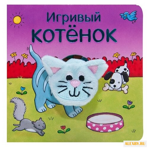 Мозаика-Синтез Книжки с