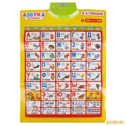 Электронный плакат Умка Азбука