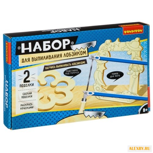 BONDIBON Набор для выпиливания