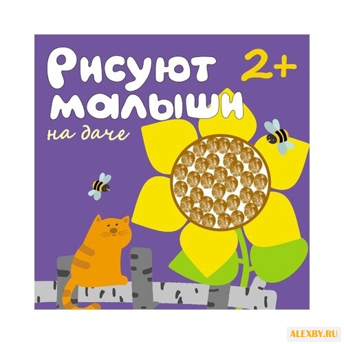 Мозаика-Синтез Рисуют малыши.