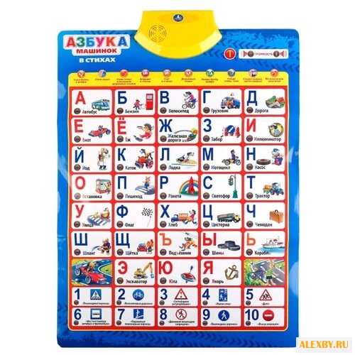 Электронный плакат Умка Азбука