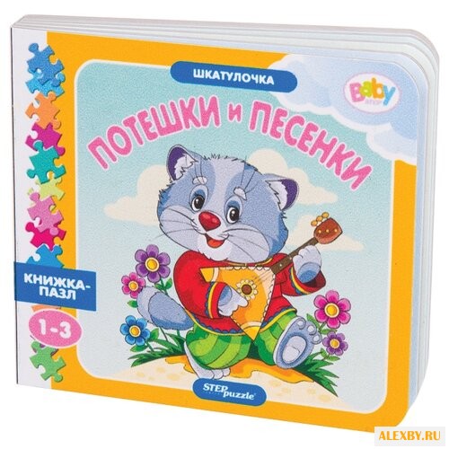 Step puzzle Книжка-игрушка