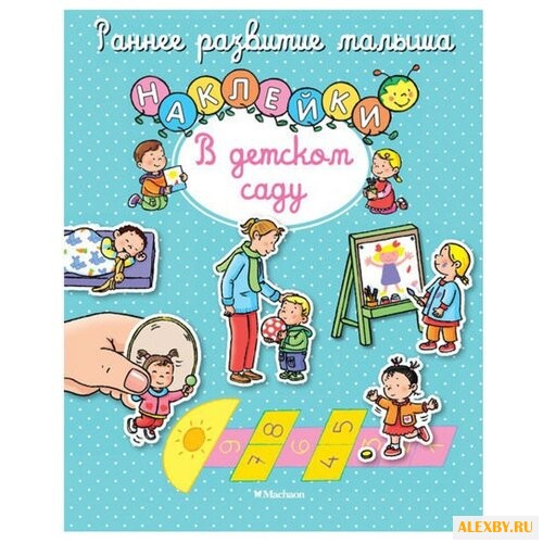 Книжка с наклейками В детском