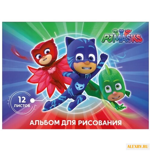 Альбом для рисования РОСМЭН