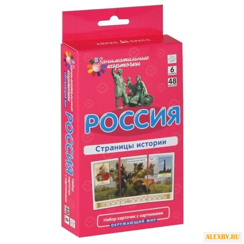 Набор карточек Айрис-Пресс