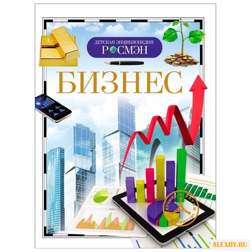 Конотоп А. Никишин В. Детская