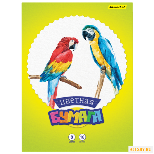 Цветная бумага Попугаи
