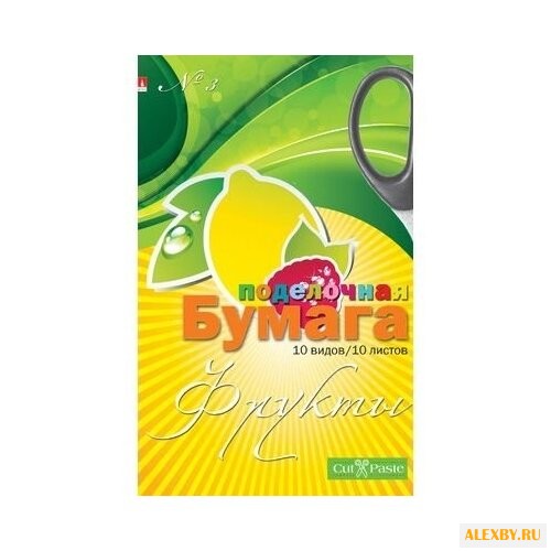 Цветная бумага Фрукты №3 Альт