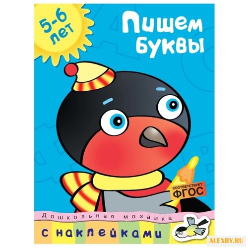 Земцова О.Н. Дошкольная