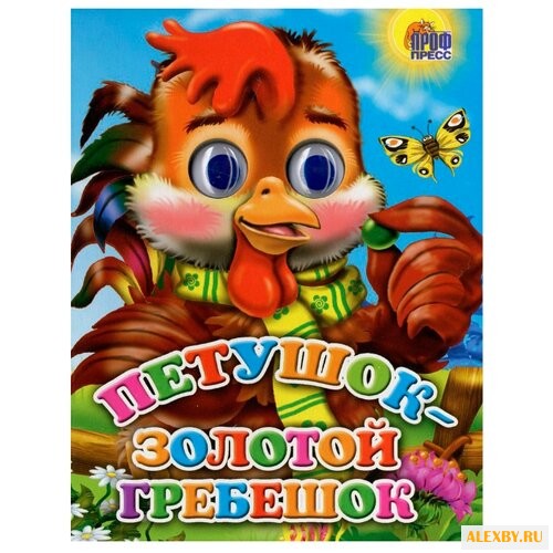 Книжки на картоне с глазками.