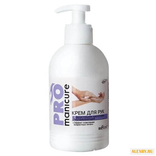Крем для рук Bielita PRO