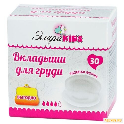 ЭлараKIDS Лактационные вкладыши
