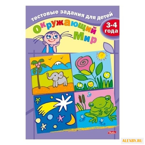 Бушмелева И. Тестовые задания.