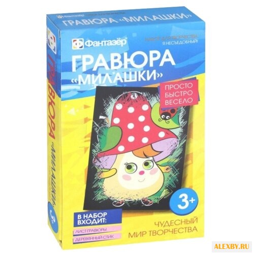 Гравюра Фантазёр Милашки Я