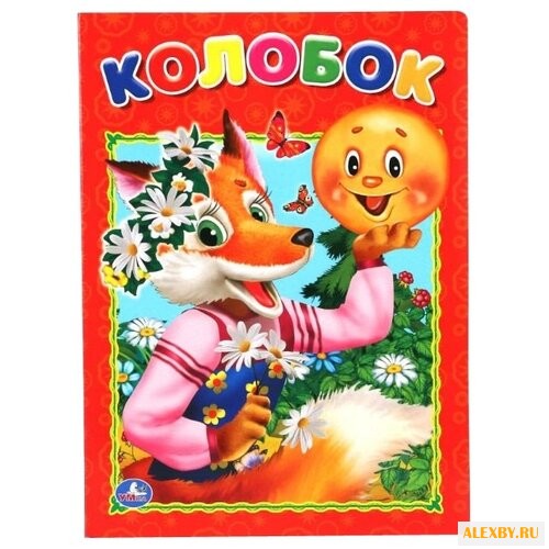 К. Хомякова Картонная книжка