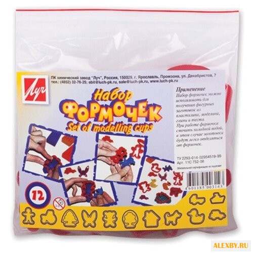 Луч Формочки для лепки 12 шт