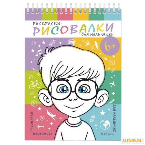 Феникс+ Раскраски-рисовалки.