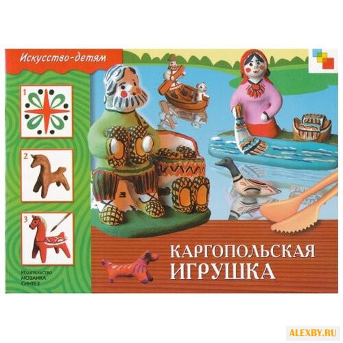 Носова Т. В. Искусство - детям.